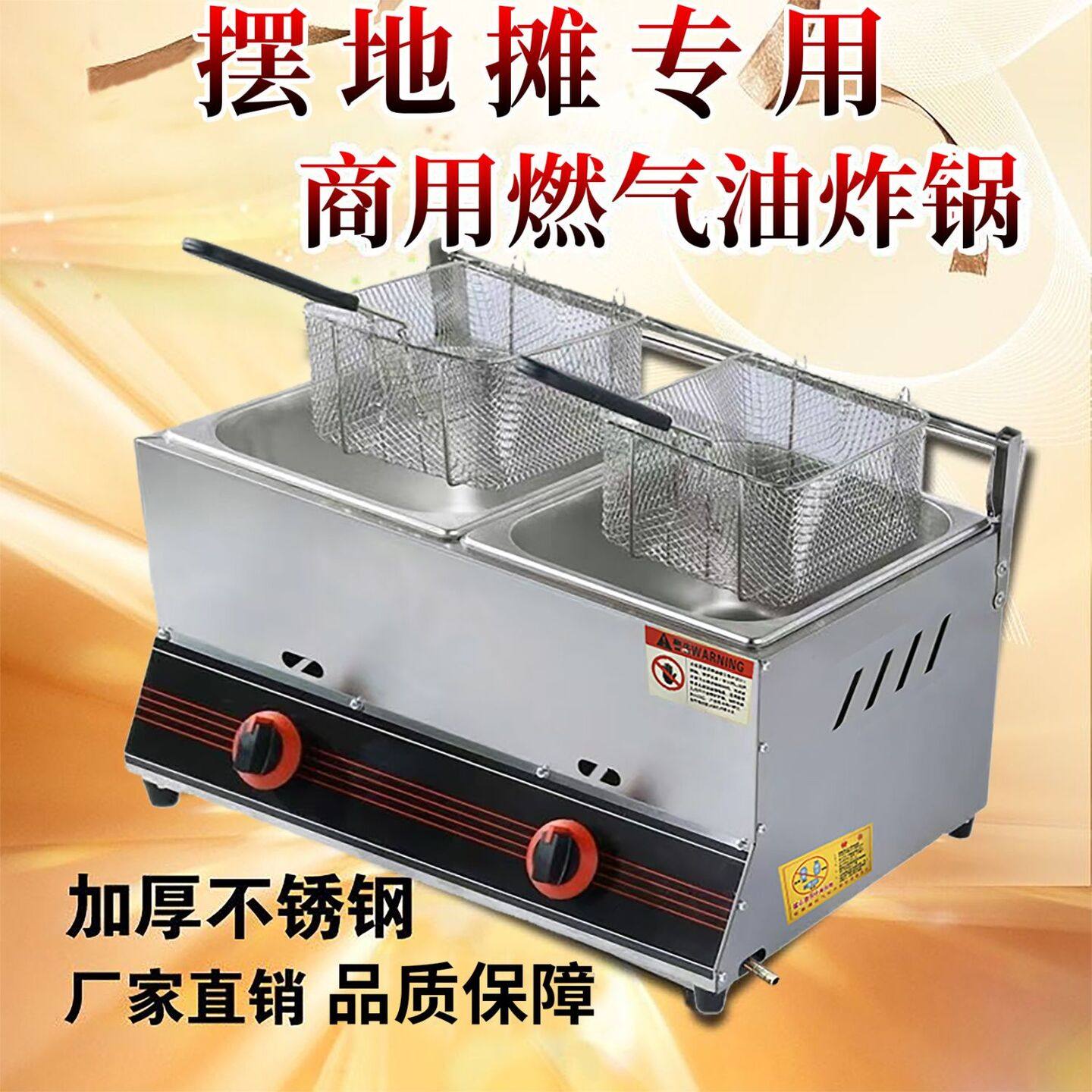 油炸锅商用摆摊油炸蒸煮一体锅煤气关东煮机燃气炸串薯条锅专用油,厨房电器,商用炸锅/炸串/薯条机,淘宝优惠券,粉丝福利购,淘宝优惠卷