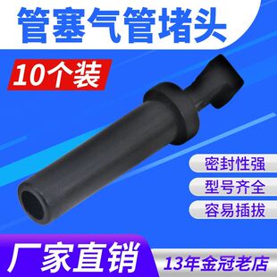 件 10mm 气管快速接头堵头 8mm 12mm管塞 快插管堵TPP6mm 气动元