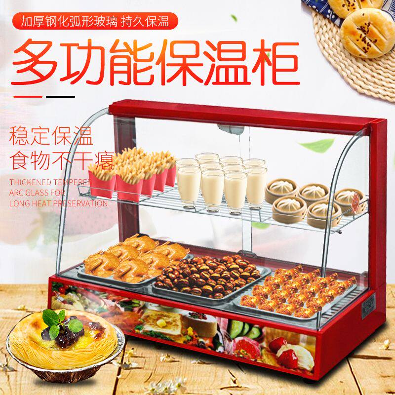 保温柜展示柜商用小型板栗蛋挞恒温保温机汉堡熟食保温箱加热台式
