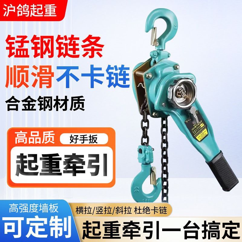 手扳葫芦手动葫芦吨拉紧线器手动牵引手板手拉吊车吊机捆绑器