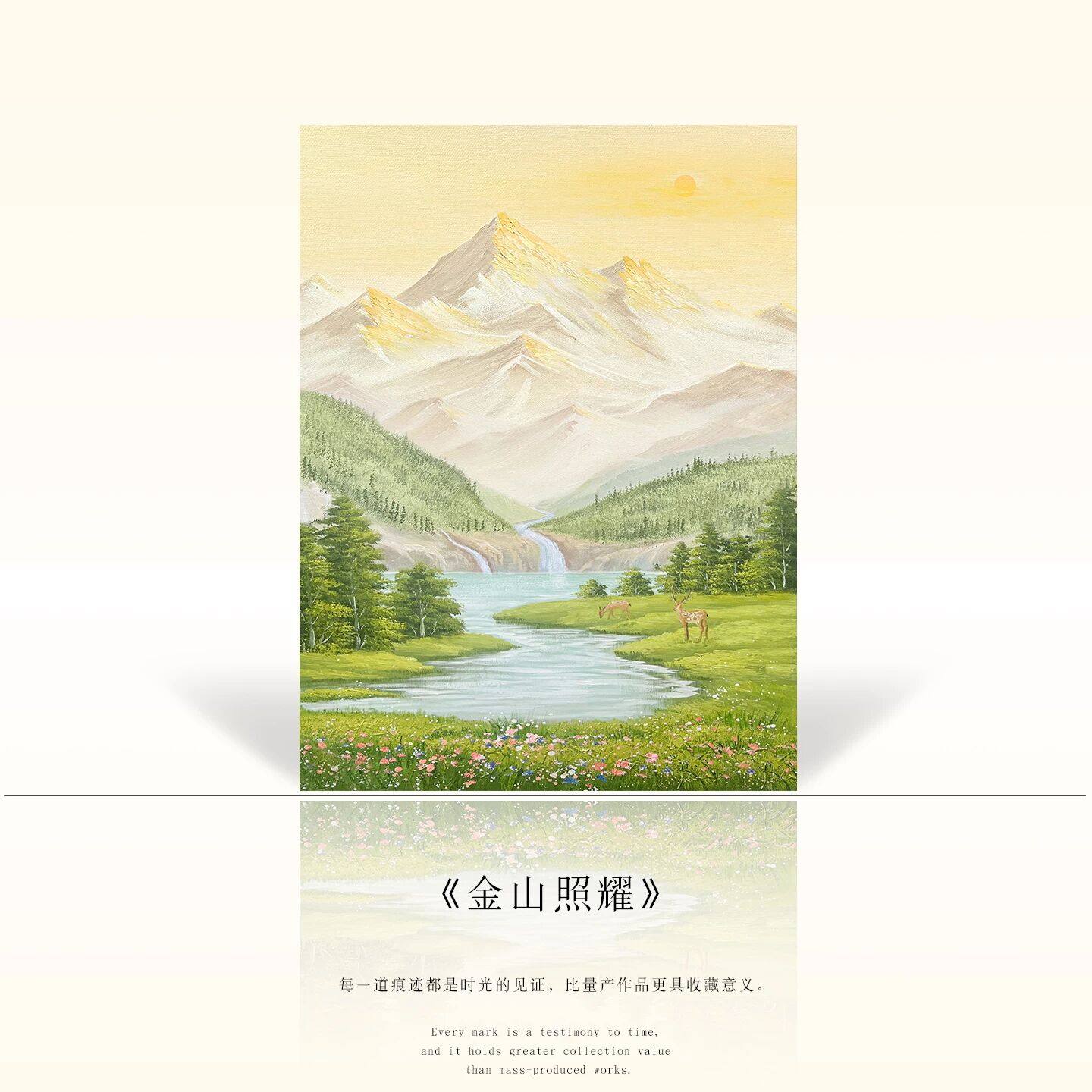 华尔思丹纯手绘油画日照金山肌理客厅装饰画沙发背景墙山水画挂画,家居饰品,油画,淘宝优惠券,粉丝福利购,淘宝优惠卷