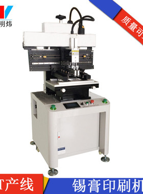 厂家供应丝网印刷机MWS-28126半自动锡膏印刷机质量优