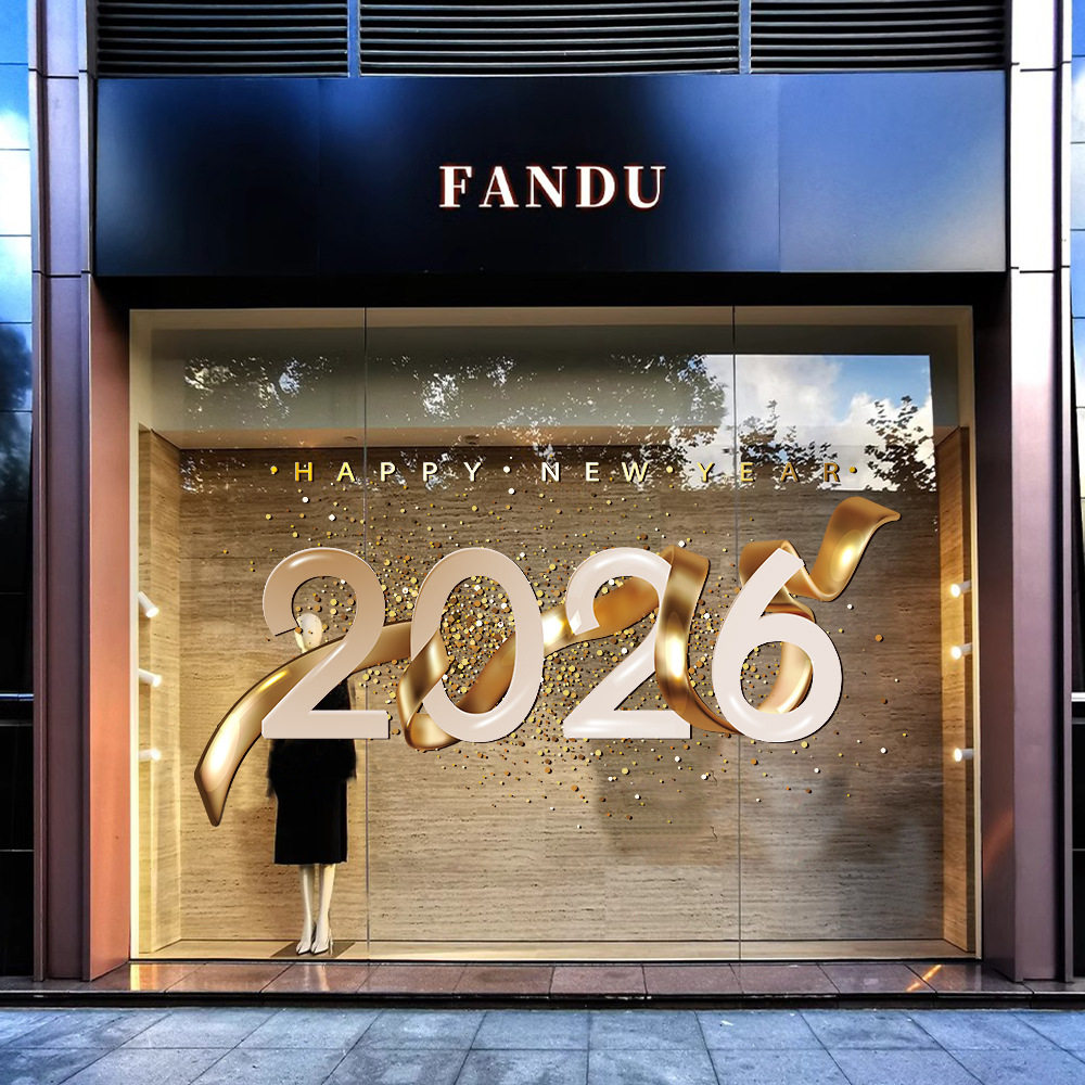 2026马年新年玻璃贴纸店铺物业公司橱窗装饰布置双面静电门贴窗花,家居饰品,软装墙贴,淘宝优惠券,粉丝福利购,淘宝优惠卷