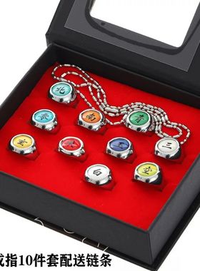 火影忍者戒指晓组织宇智波鼬佩恩迪达拉鬼鲛蝎绝Cosplay环项链1