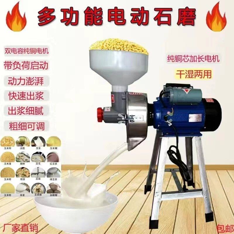 磨浆机干湿两用磨粉机豆浆机商用多功能打浆机米浆机肠粉机家用