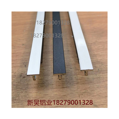 T型铝681015T字铝合金收口T形压条黑色白色银白氧化收边一米价