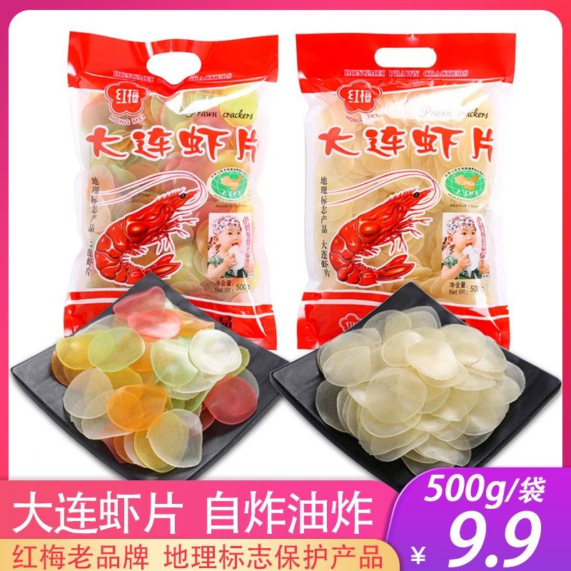 红梅大连虾片500g油炸自己炸彩色怀旧小零食网红膨化食品超大包装