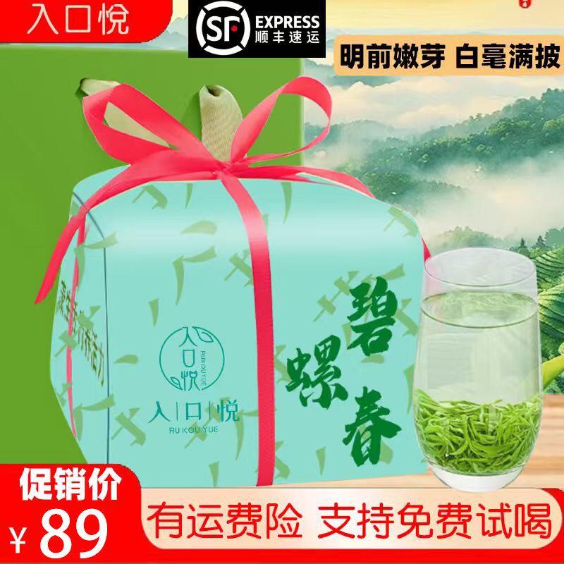 【明前特级 顺丰到家】2026年新茶正宗苏州明前碧螺春绿茶鲜爽甘