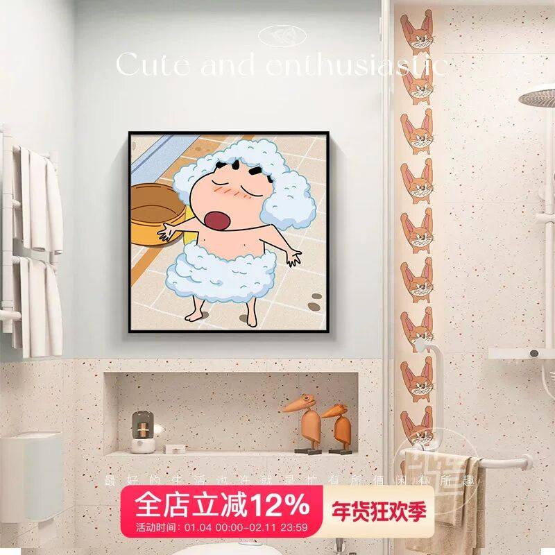 蜡笔小新浴室卫生间装饰画创意卡通洗澡挂画免打孔墙面遮丑壁画,家居饰品,现代装饰画,淘宝优惠券,粉丝福利购,淘宝优惠卷