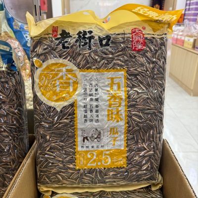 老街口瓜子焦糖味山核桃味五香味香瓜子葵花籽休闲炒货坚果零食