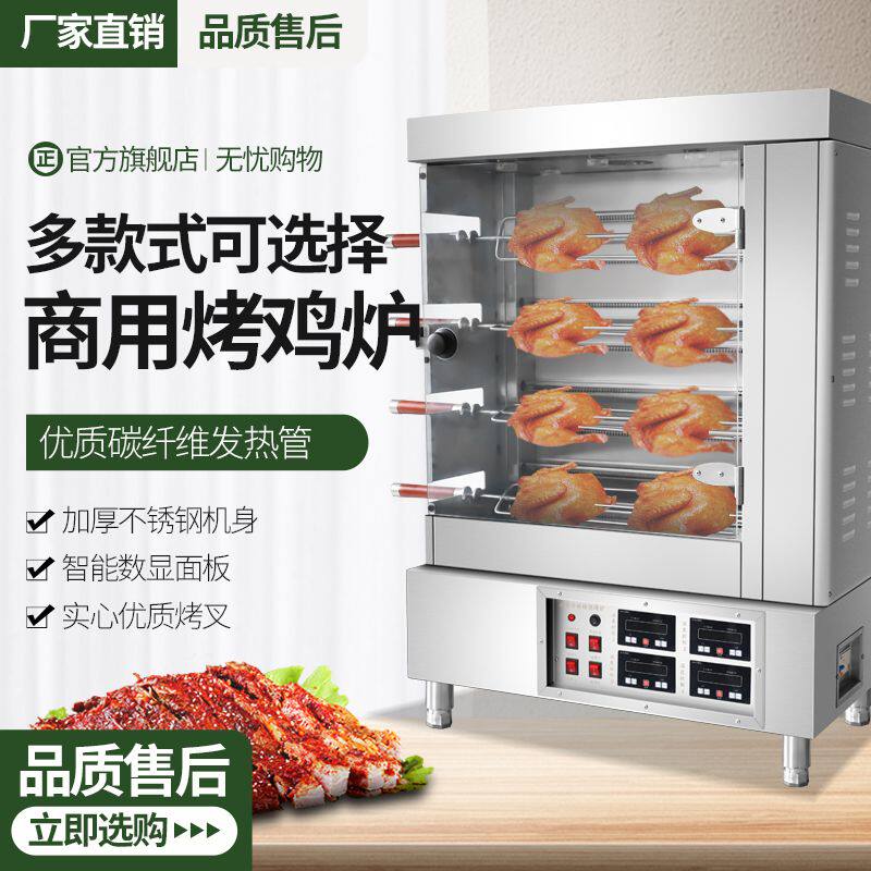 全自动旋转电热烤鸡炉商用户外燃气烤鸡腿烧鸡炉烤羊排烤乳猪烤炉