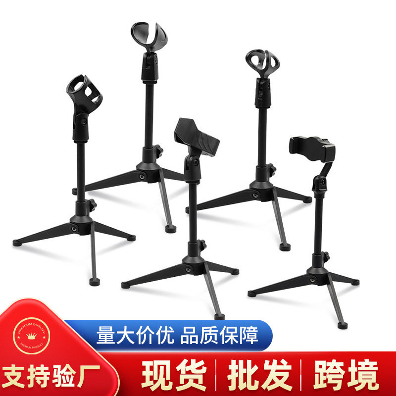 桌面三脚支架麦克风有线无线话筒E3004分1补光灯直播直播神器,影音电器,支架,淘宝优惠券,粉丝福利购,淘宝优惠卷