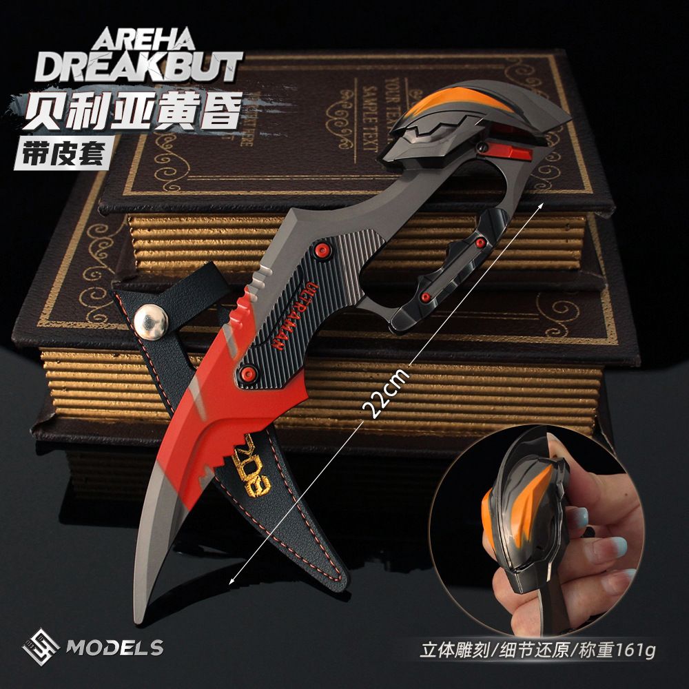 暗区突围实物周边 贝利亚黄昏爪刀模型近战武器合金玩具摆件22cm