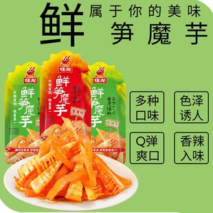 正品佳龙鲜笋魔芋爽香辣酸辣爽口独立包装休闲解馋宿舍小零食小吃
