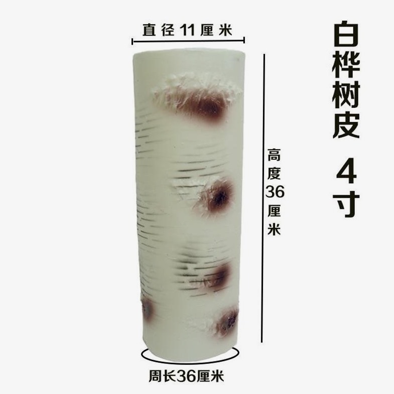 仿真竹子皮包下水管道暖气管装饰遮挡装饰塑料树皮竹节桦树皮