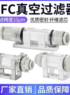 气动真空过滤器ZFC100-04B/06B/200-06B/08B滤芯负压代替SMC型