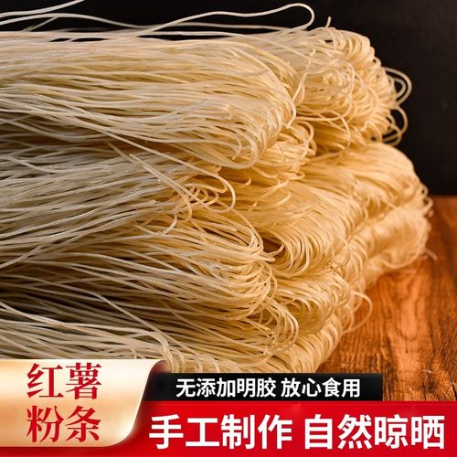 新粉5斤a河南劲道顺滑红薯粉条酸辣粉农家制作