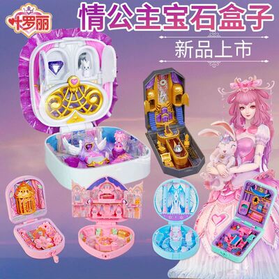 精灵梦叶罗丽情公主周边情语塔夜梦城珑贝宫魔法发光花蕾堡玩具
