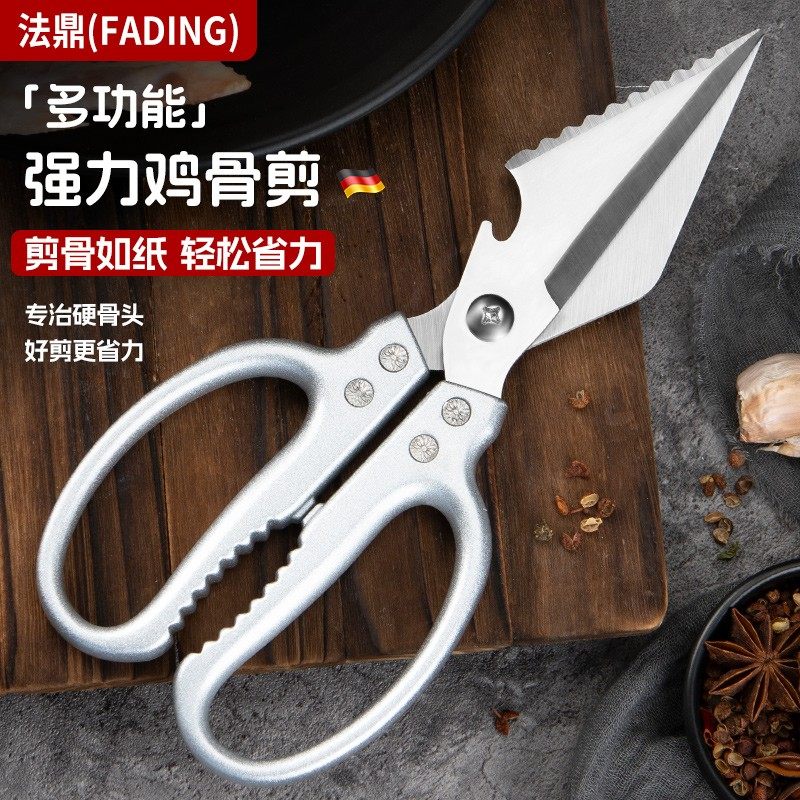 法鼎铝合金多功能强力鸡骨剪锋利厨房剪刀剪鸡鸭鹅鱼骨刮鳞开瓶剪,居家日用,厨房剪刀,淘宝优惠券,粉丝福利购,淘宝优惠卷