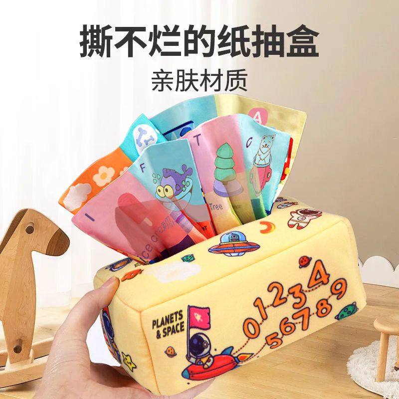 撕不烂纸巾盒婴儿抽纸盒0-1岁宝宝可啃咬抽抽乐儿童益智早教玩具,玩具/童车/益智/积木/模型,宝宝布书/撕撕书/忙碌书,淘宝优惠券,粉丝福利购,淘宝优惠卷