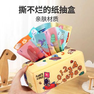 撕不烂纸巾盒婴儿抽纸盒0-1岁宝宝可啃咬抽抽乐儿童益智早教玩具