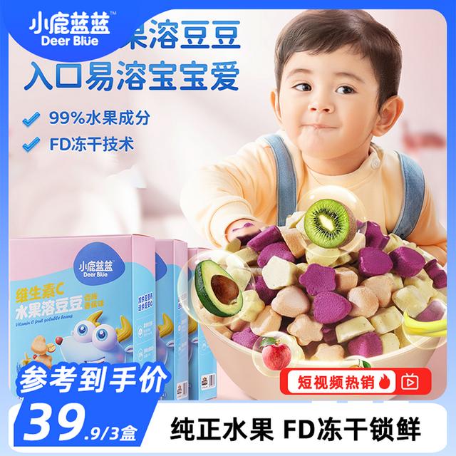 【小鹿蓝蓝_维生素C水果溶豆豆18g】水果维生素D溶豆豆零食营养DB