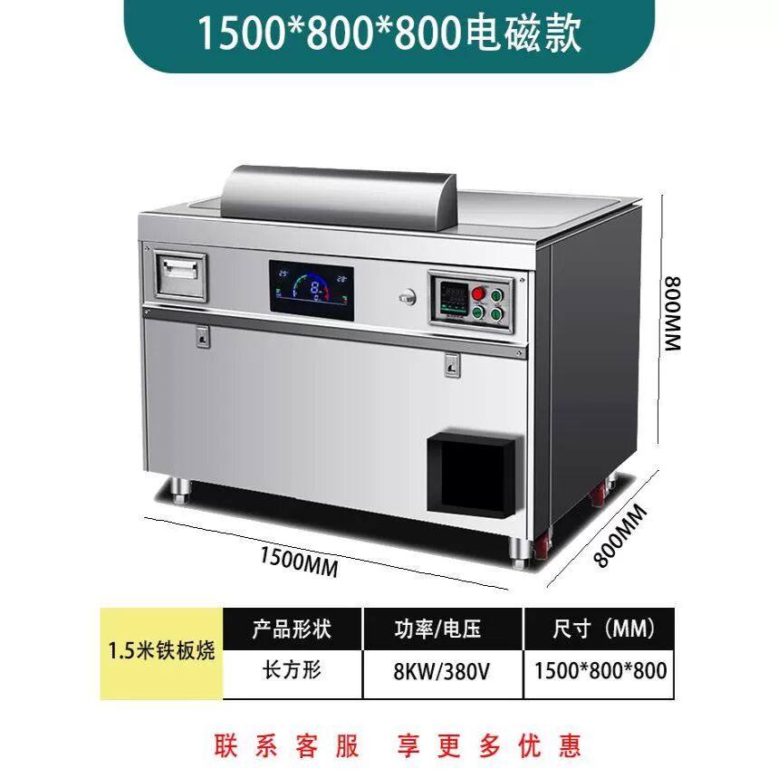 铁板鱿鱼商用铁板家用烤盘手抓饼烤冷面豆腐摆摊设备铁板烧专用锅
