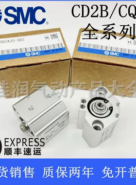 SMC型薄型气缸CQ2A20/CDQ2A20-5DZ/10/15/20/25/30/40/45/50DZ/DM
