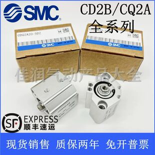 SMC型薄型气缸CQ2A20/CDQ2A20-5DZ/10/15/20/25/30/40/45/50DZ/DM
