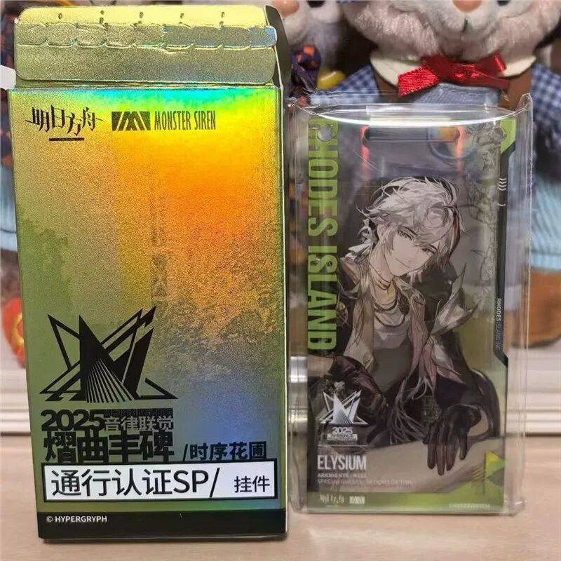 明日方舟 极境音律联觉通行证 2025时序花圃系列  极境,模玩/动漫/周边/娃圈三坑/桌游,动漫徽章/立牌,淘宝优惠券,粉丝福利购,淘宝优惠卷