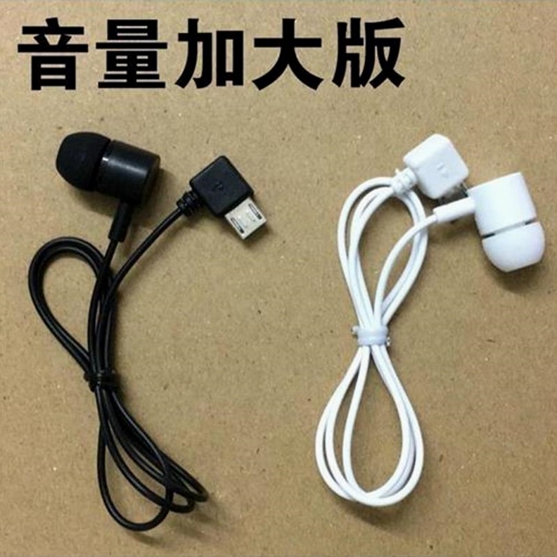 蓝牙副耳机付耳线通用MICRO低音入耳式耳机配件买一送一双耳