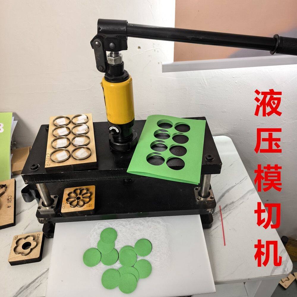 液压手动模切机小型压力机刀模冲压机纸皮布料裁切下料压模机5吨
