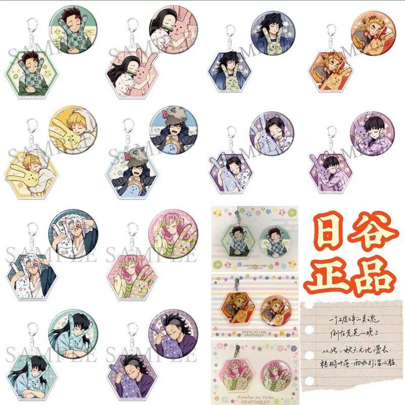 【日谷正版】鬼灭之刃睡衣玩偶时透系列徽章吧唧钥匙扣二次元周边,模玩/动漫/周边/娃圈三坑/桌游,动漫徽章/立牌,淘宝优惠券,粉丝福利购,淘宝优惠卷
