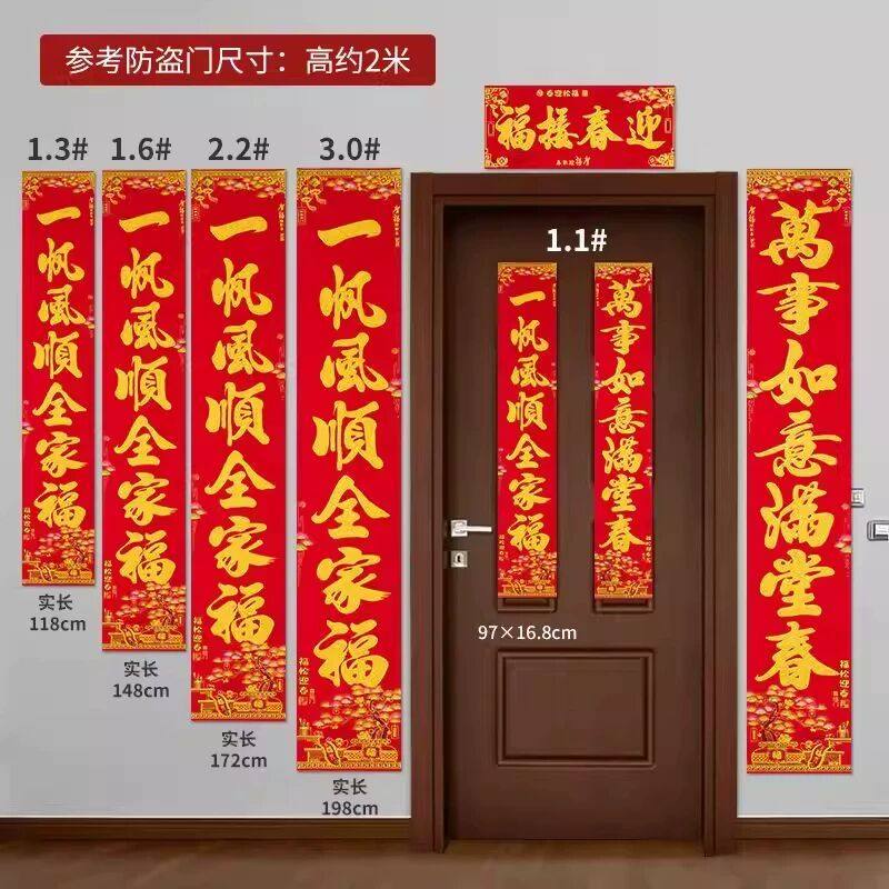 大门新款小区门过年对联对联高档新年对联农村大门贴春联,节庆用品/礼品,对联,淘宝优惠券,粉丝福利购,淘宝优惠卷