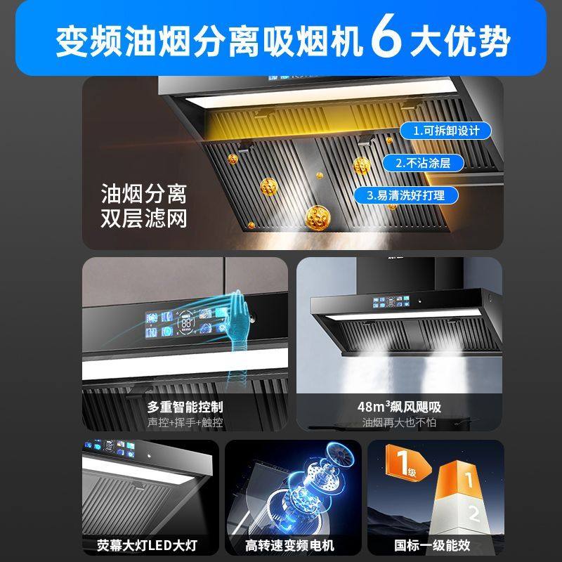 新飞油烟分离节能抽油烟机厨房家用大吸力静音抽油烟机壁挂式顶吸