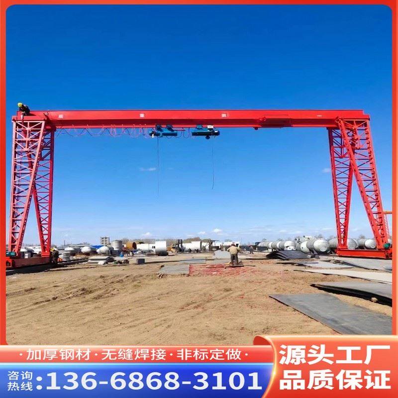 龙门吊起重机5吨10吨大型花式门式电动起重吊机轨道移动式龙门吊