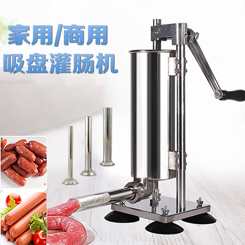 新款家用商用灌肠机立式不锈钢香肠机手动手摇不锈钢香肠灌肠机器