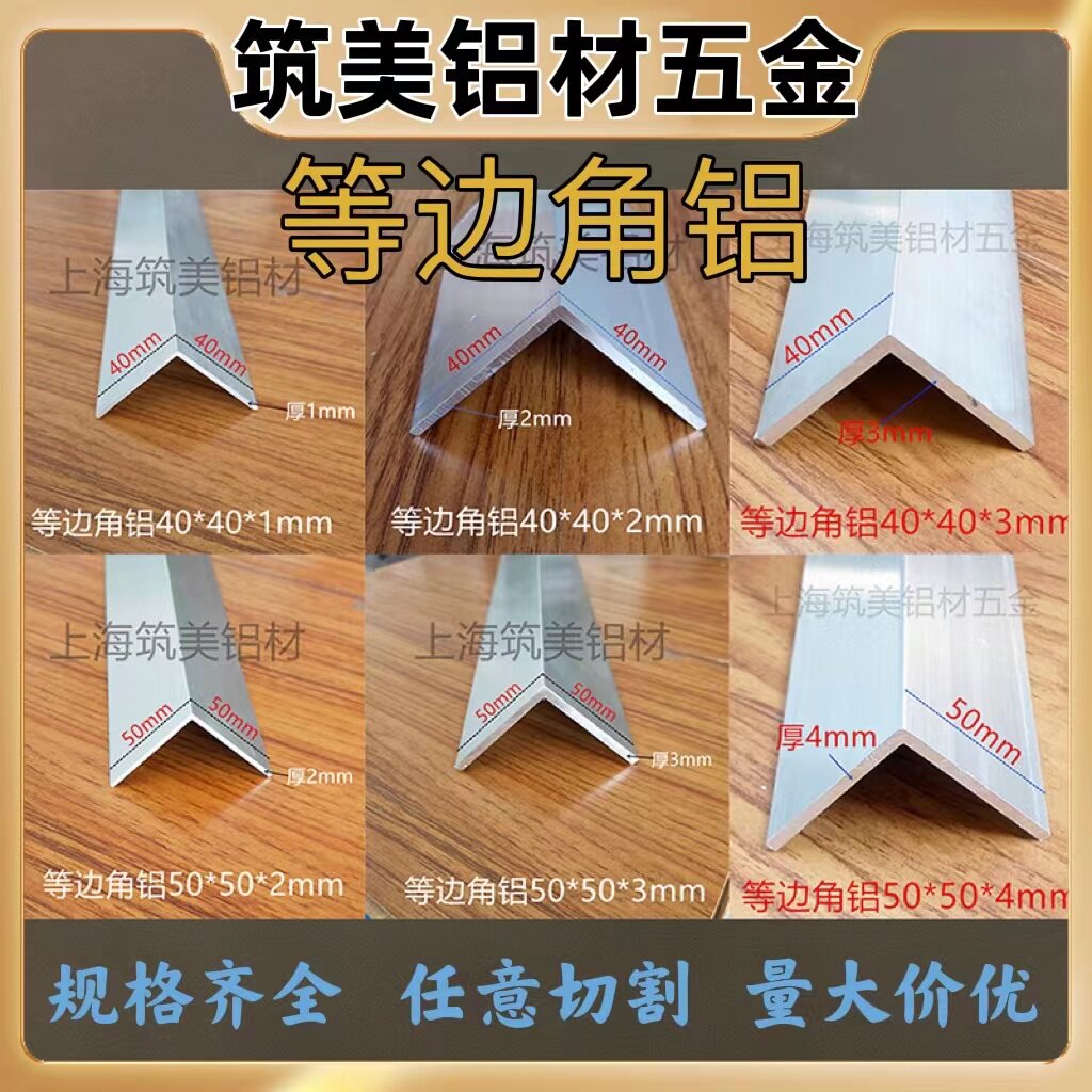 等边角铝L型铝条铝合金角铝型材90度直角铝材20*30*40*50mm护角铝