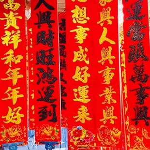 喜庆大门联仿手写书法农村自建房大门对联新春对联大全大门贴纸