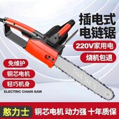 12寸16寸插电式 手持伐木锯链条锯劈柴家用神器 大功率电锯新款