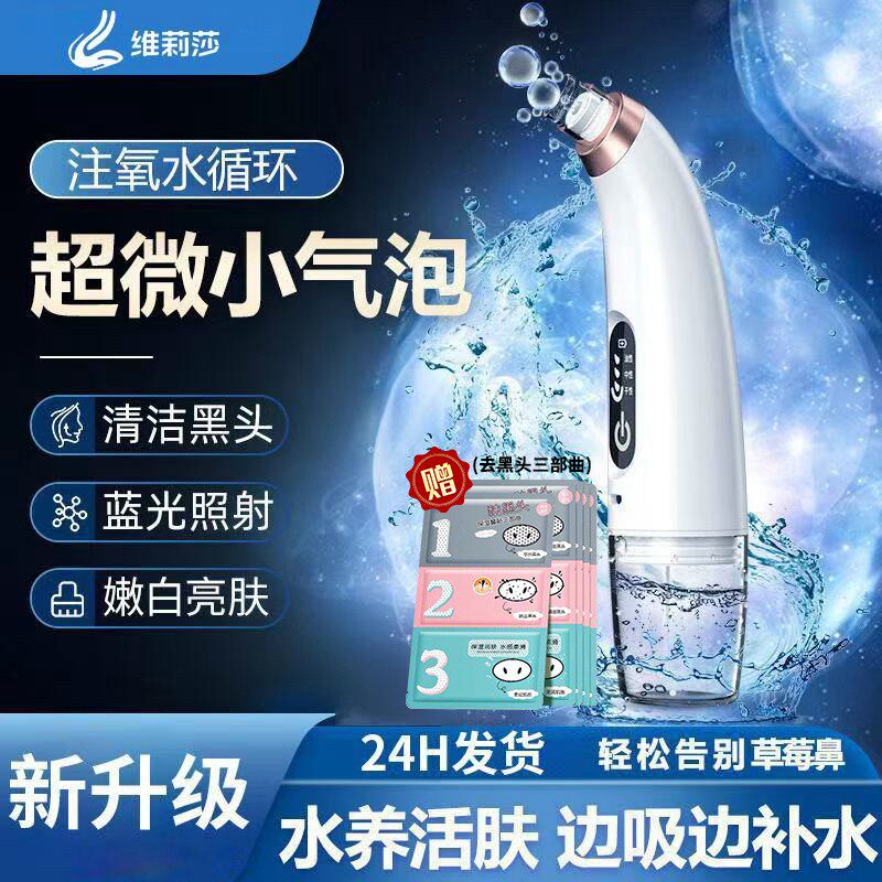 小气泡黑头仪去黑头吸黑头家用护理清洁强力电动美容仪,美容美体仪器,黑头仪/黑头铲,淘宝优惠券,粉丝福利购,淘宝优惠卷
