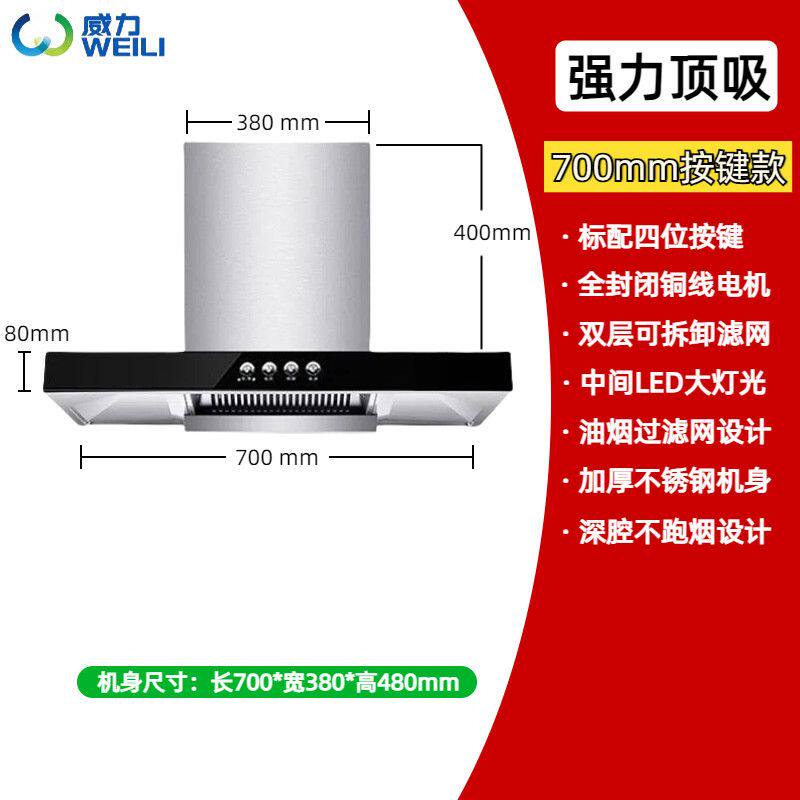 威力正品油烟机家用厨房变频大吸力自清洗顶吸式壁挂吸烟机油烟机