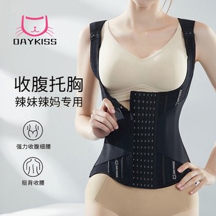DAYKISS背带款收腹束腰带美体塑形挺腰直背久坐办公运动护腰托胸