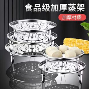 蒸煮支架不锈钢蒸架加厚高压锅内支架厨房家用万能蒸架子炒锅隔水