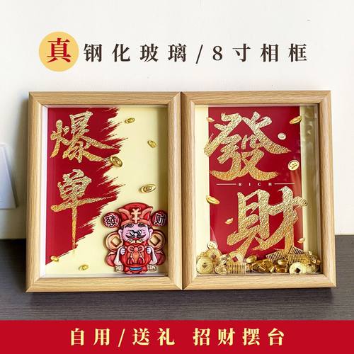 有趣的车饰小摆件原创爆单发财摆件招财相框办公室柜台招财摆台送