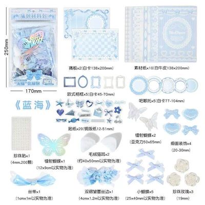 痛包diy材料蓝色次元幻想系列-谷子扎包素材手账装饰填充包高颜值