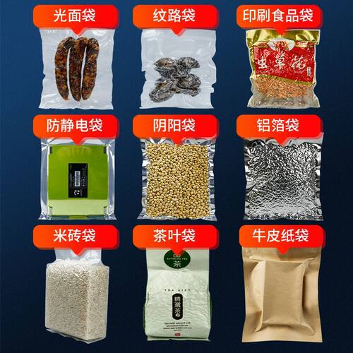 青叶全自动真空机封口机不挑袋家商用食品包装保鲜All干湿两用