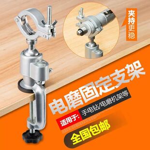 德国进口电磨机支架角磨支架手枪钻夹具多功能台虎钳电钻固定架子