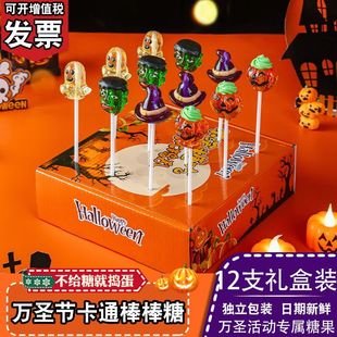 万圣节糖果棒棒糖可爱南瓜儿童零食万圣节小礼物棒棒糖礼盒