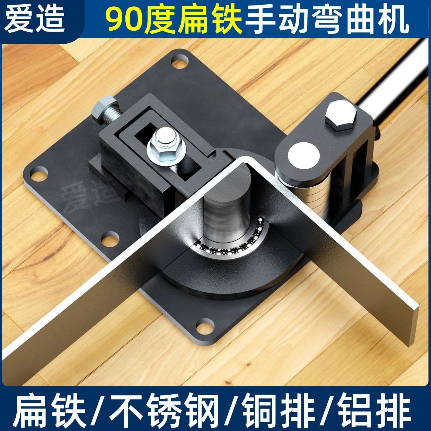 新款手动扁铁折弯器90度直角弯曲机铜排弯头打弯神器手工加工工具